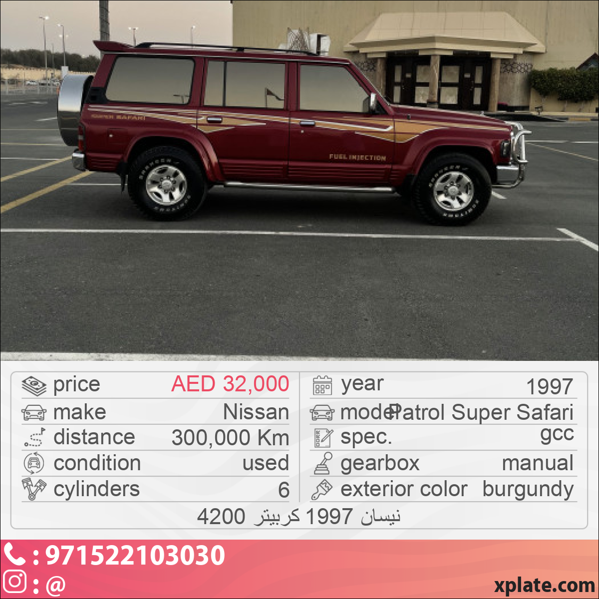 Nissan Patrol Super Safari 1997