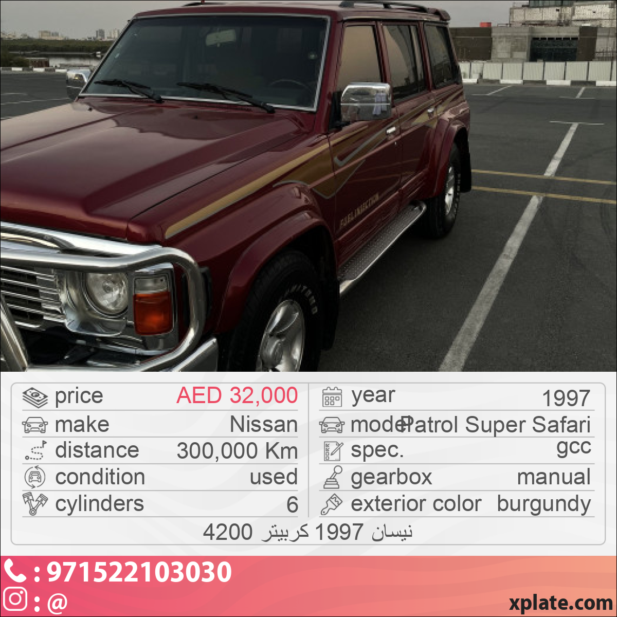 Nissan Patrol Super Safari 1997