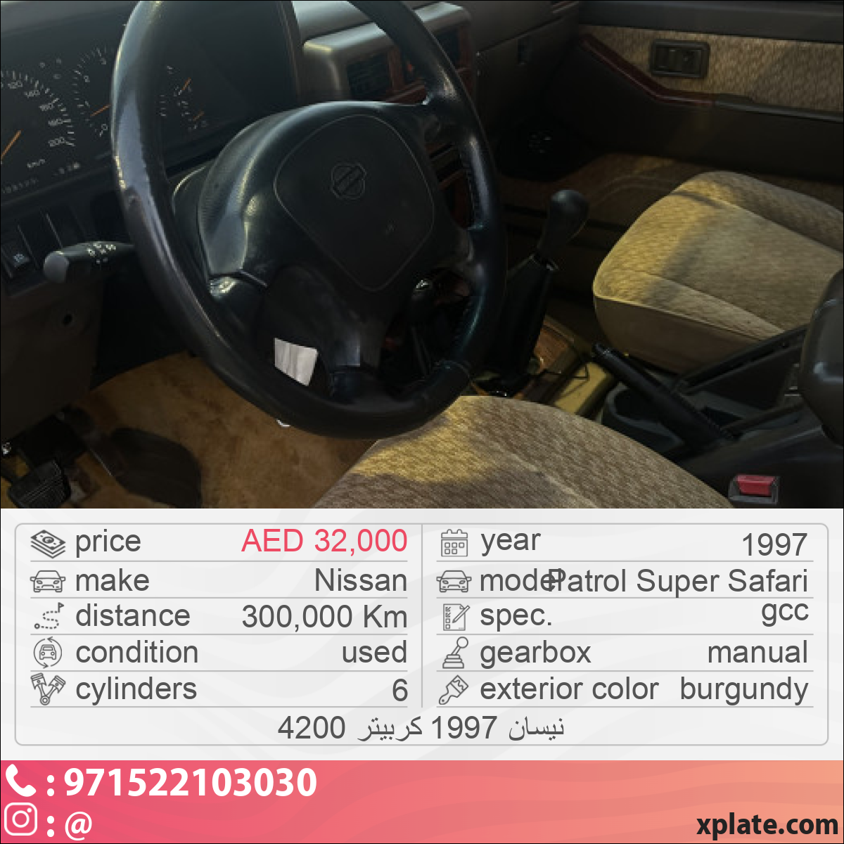 Nissan Patrol Super Safari 1997