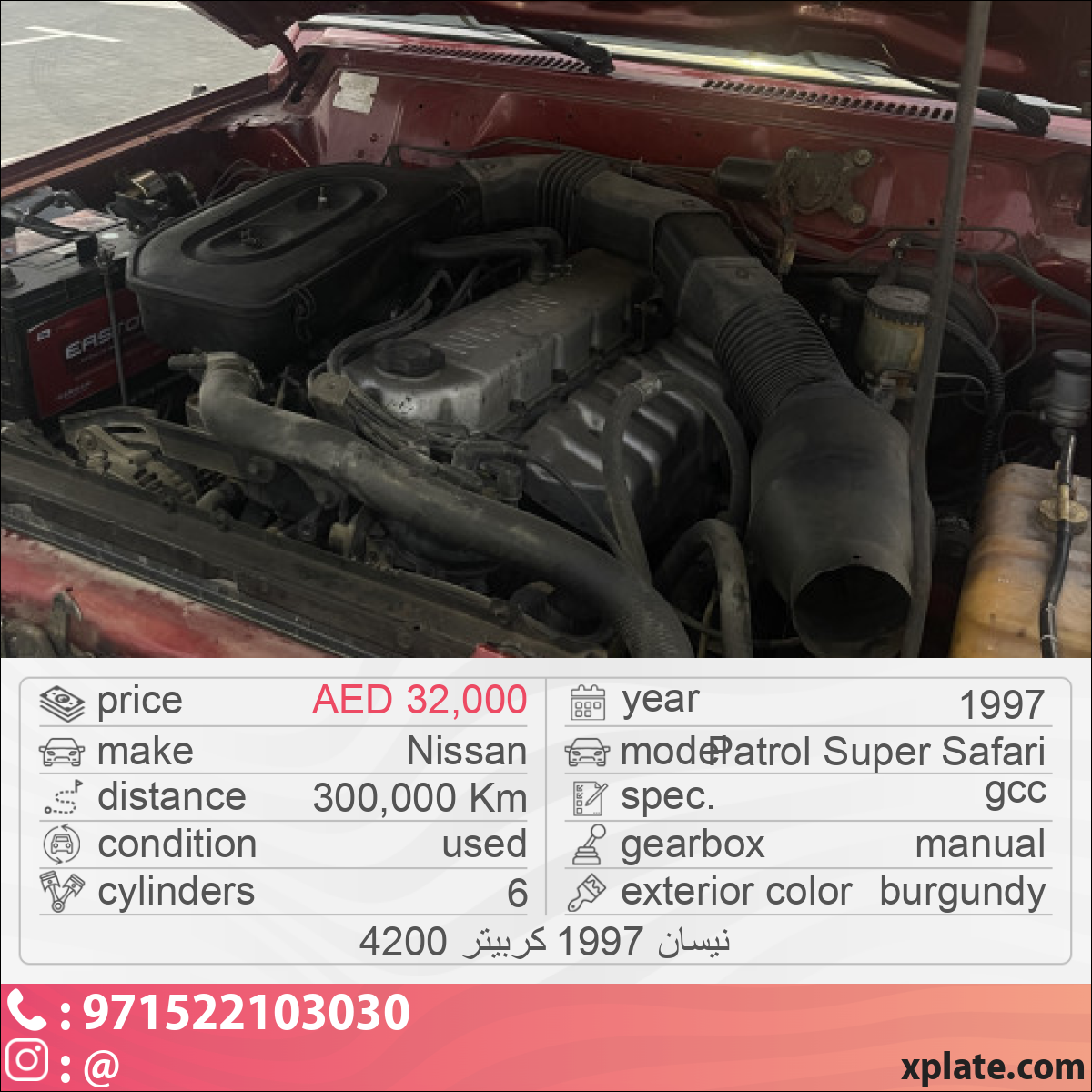 Nissan Patrol Super Safari 1997