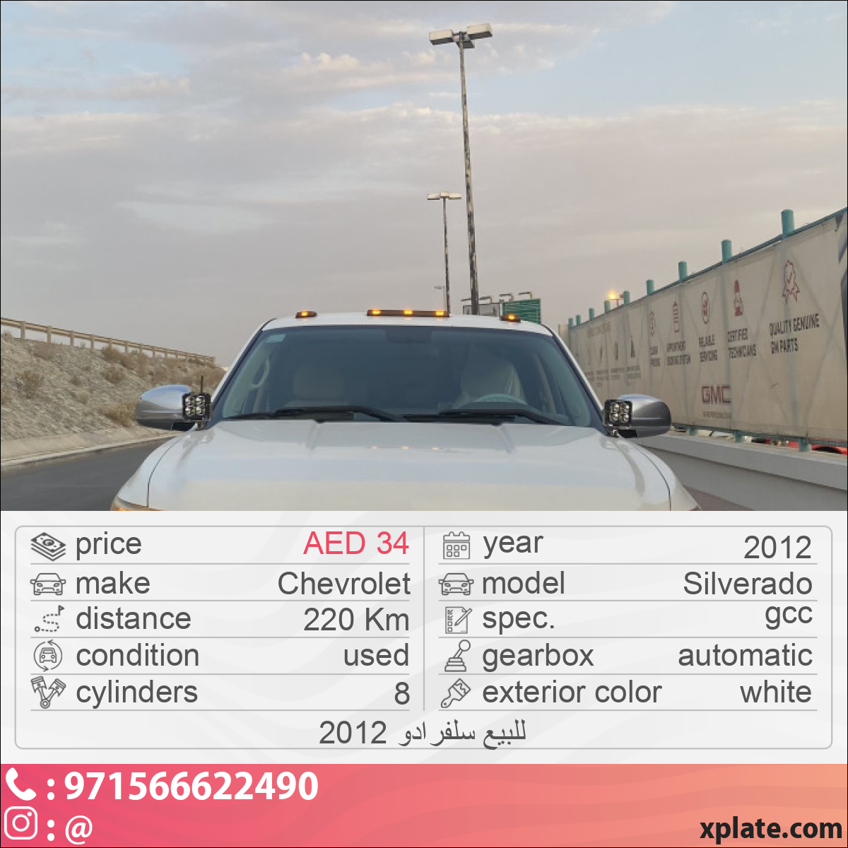 Chevrolet Silverado 2012