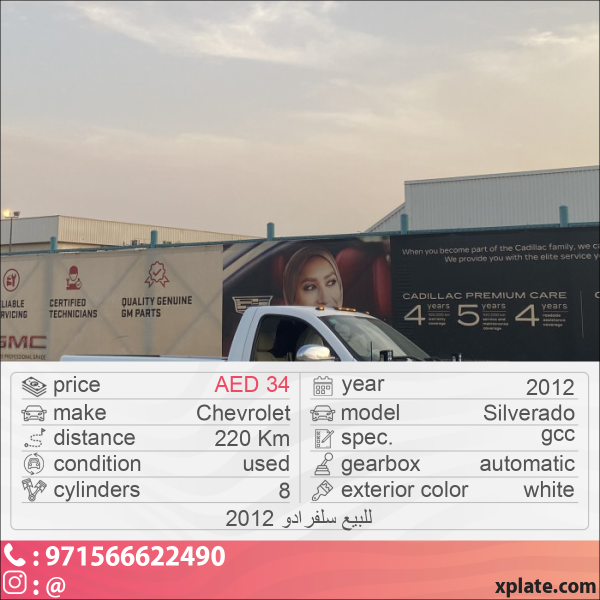 Chevrolet Silverado 2012