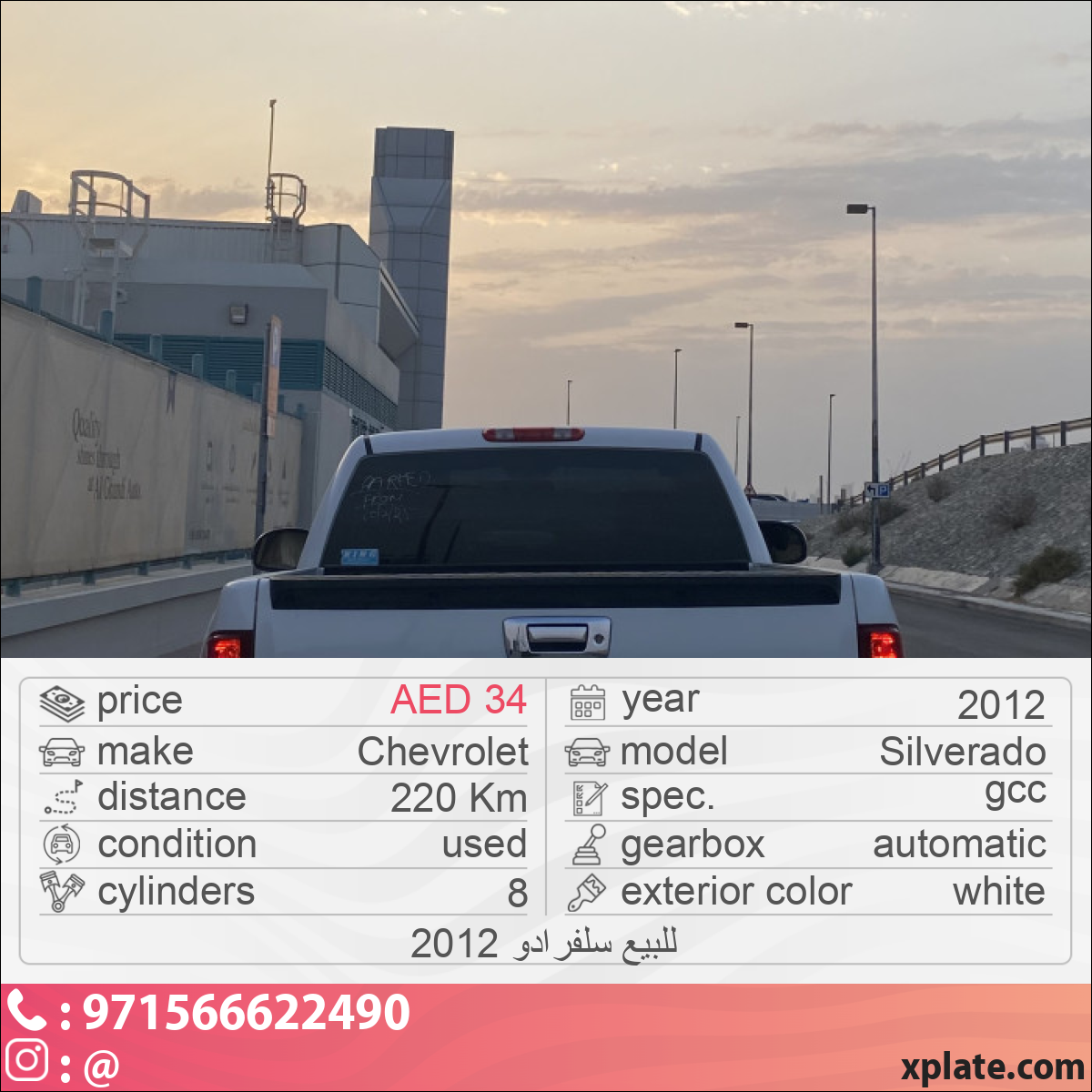 Chevrolet Silverado 2012