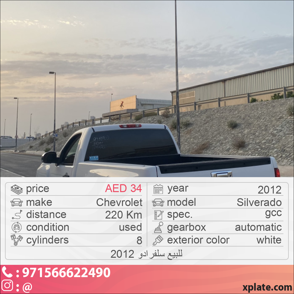 Chevrolet Silverado 2012