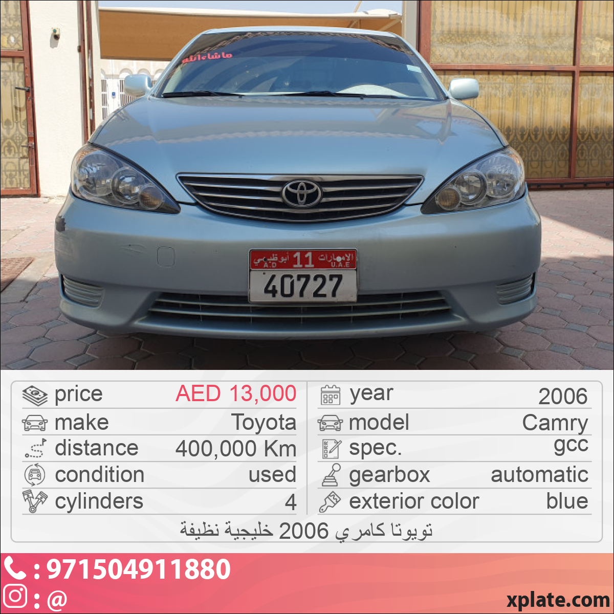 Toyota Camry 2006