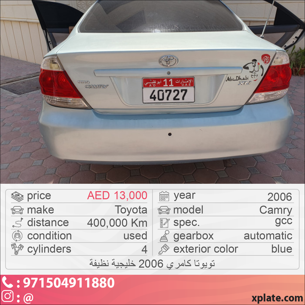 Toyota Camry 2006
