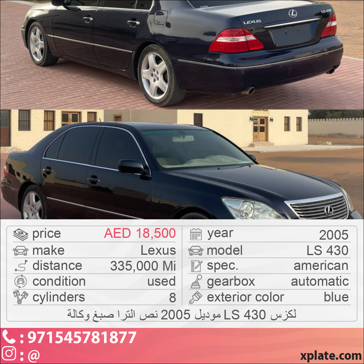 Lexus LS 430 2005