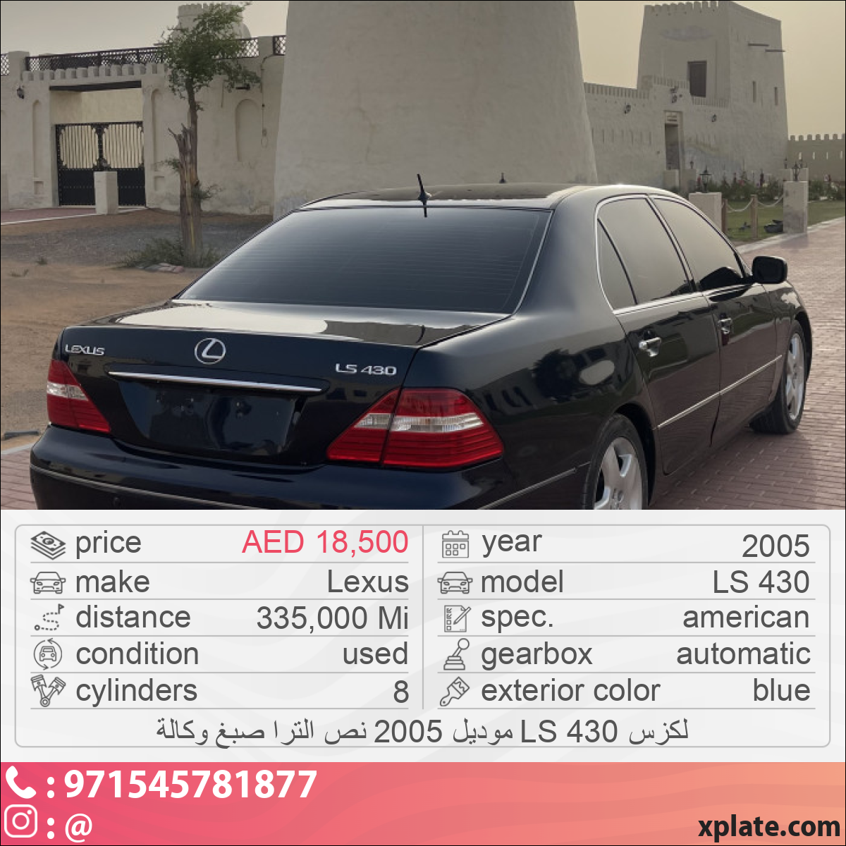 Lexus LS 430 2005