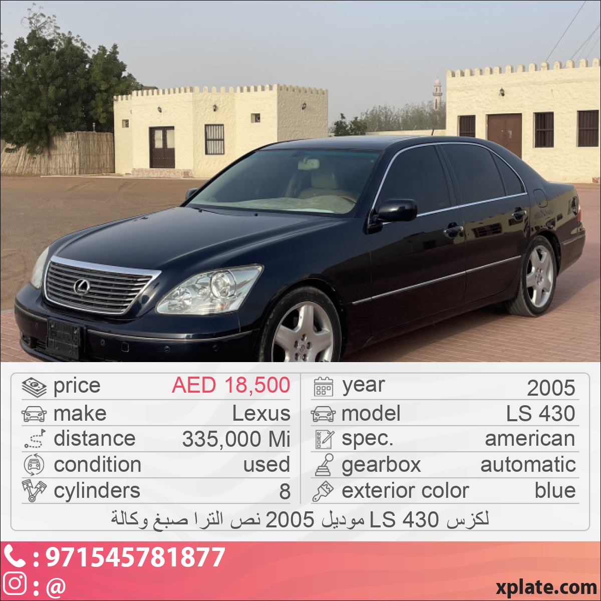 Lexus LS 430 2005