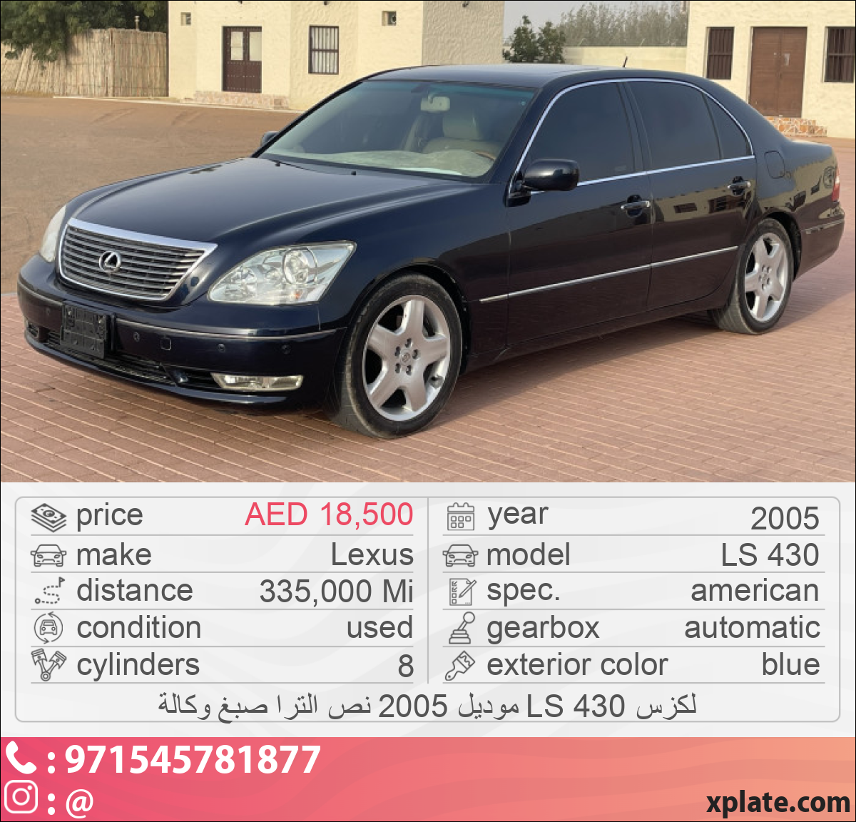 Lexus LS 430 2005