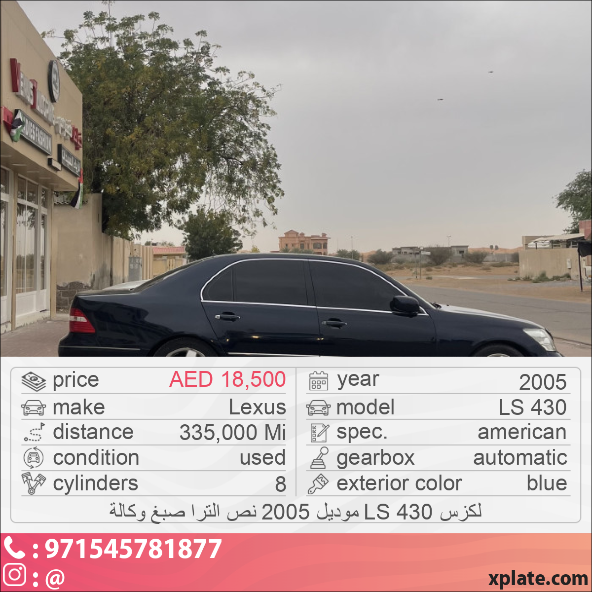 Lexus LS 430 2005