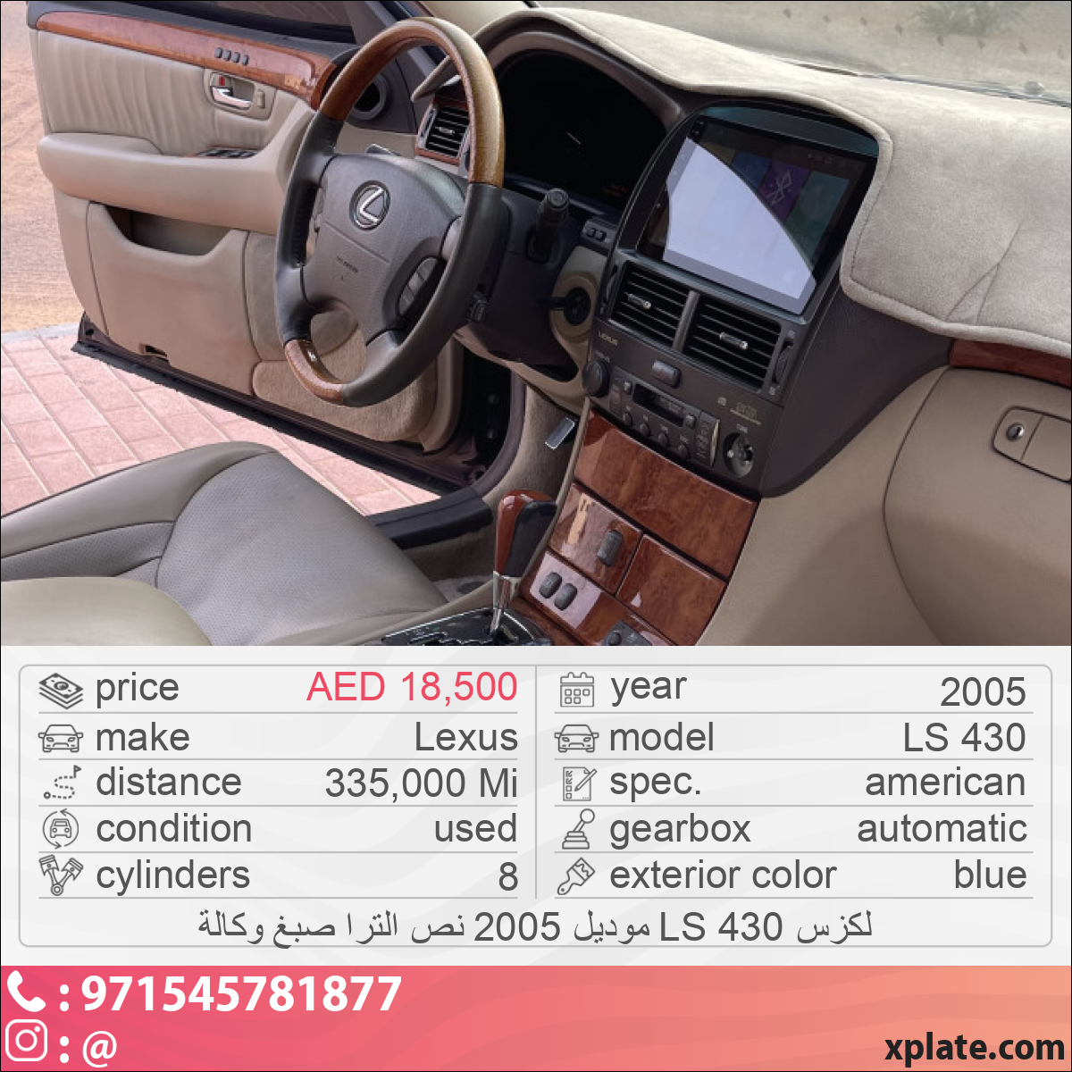 Lexus LS 430 2005