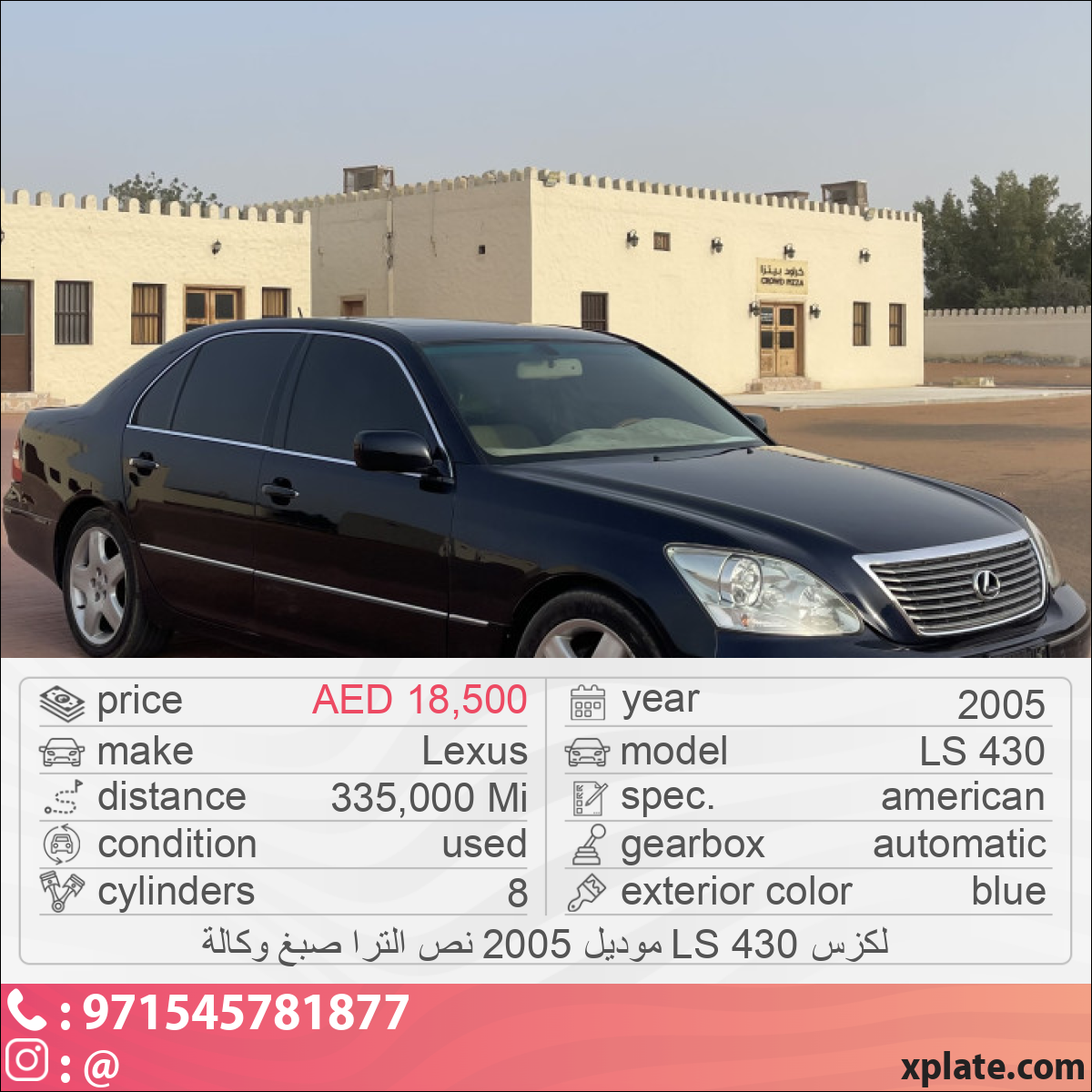 Lexus LS 430 2005