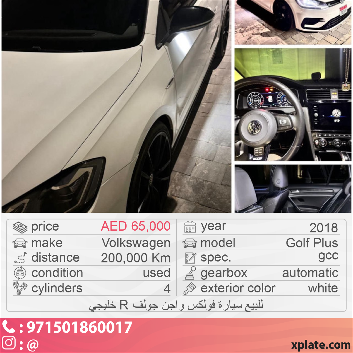 Volkswagen Golf Plus 2018