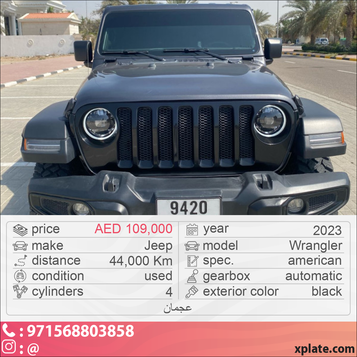 Jeep Wrangler 2023