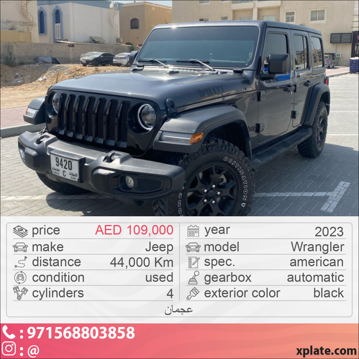 Jeep Wrangler 2023