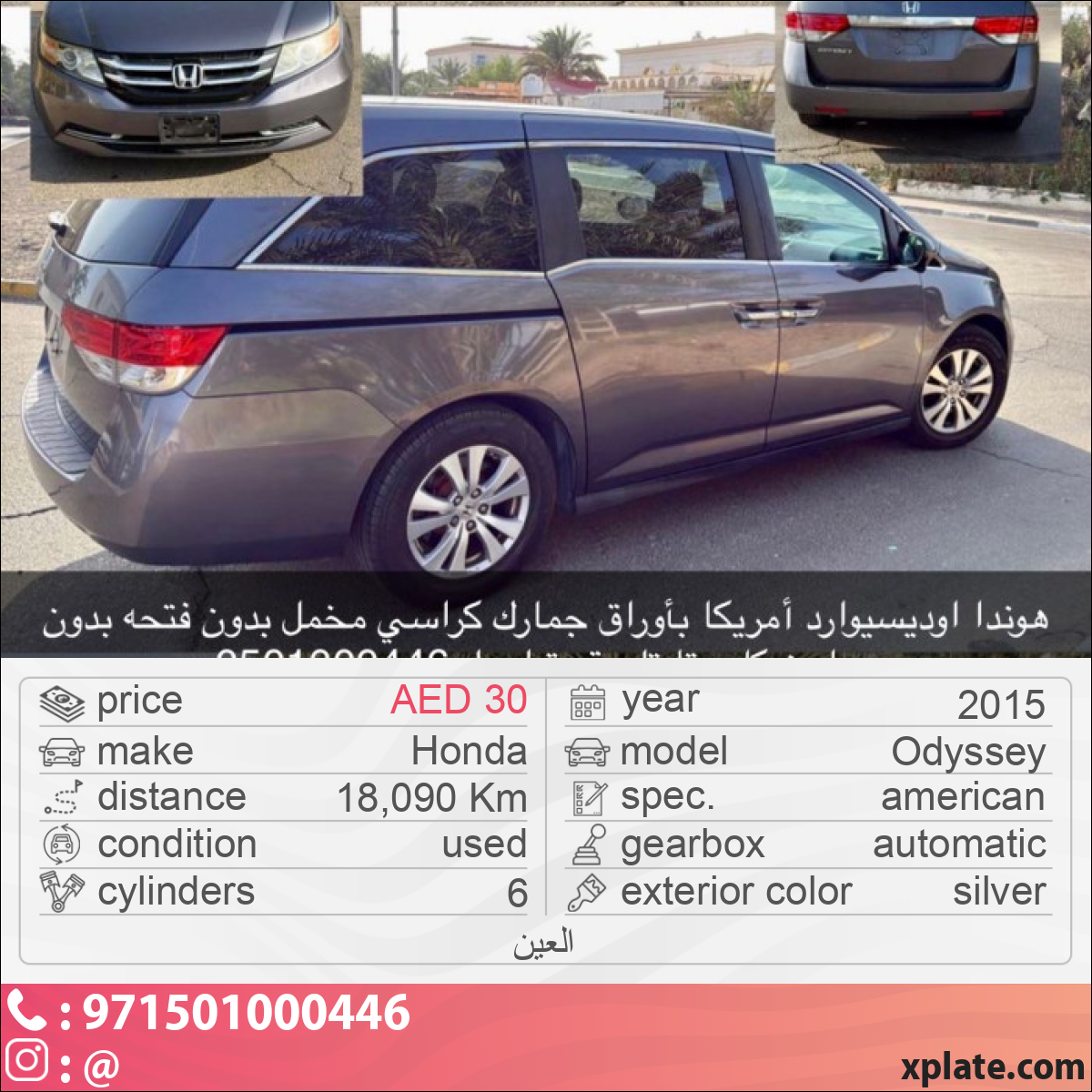 Honda Odyssey 2015