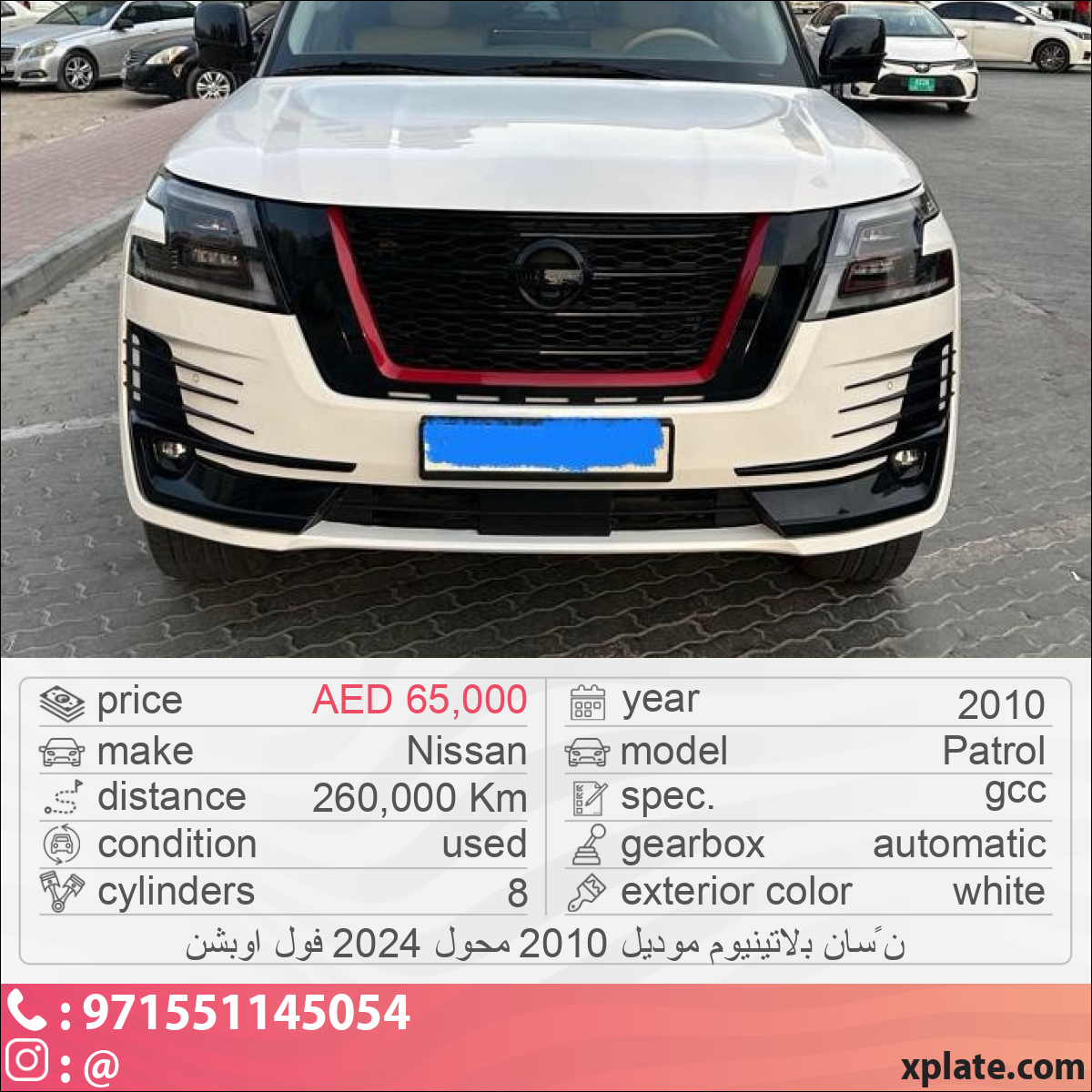 Nissan Patrol 2010