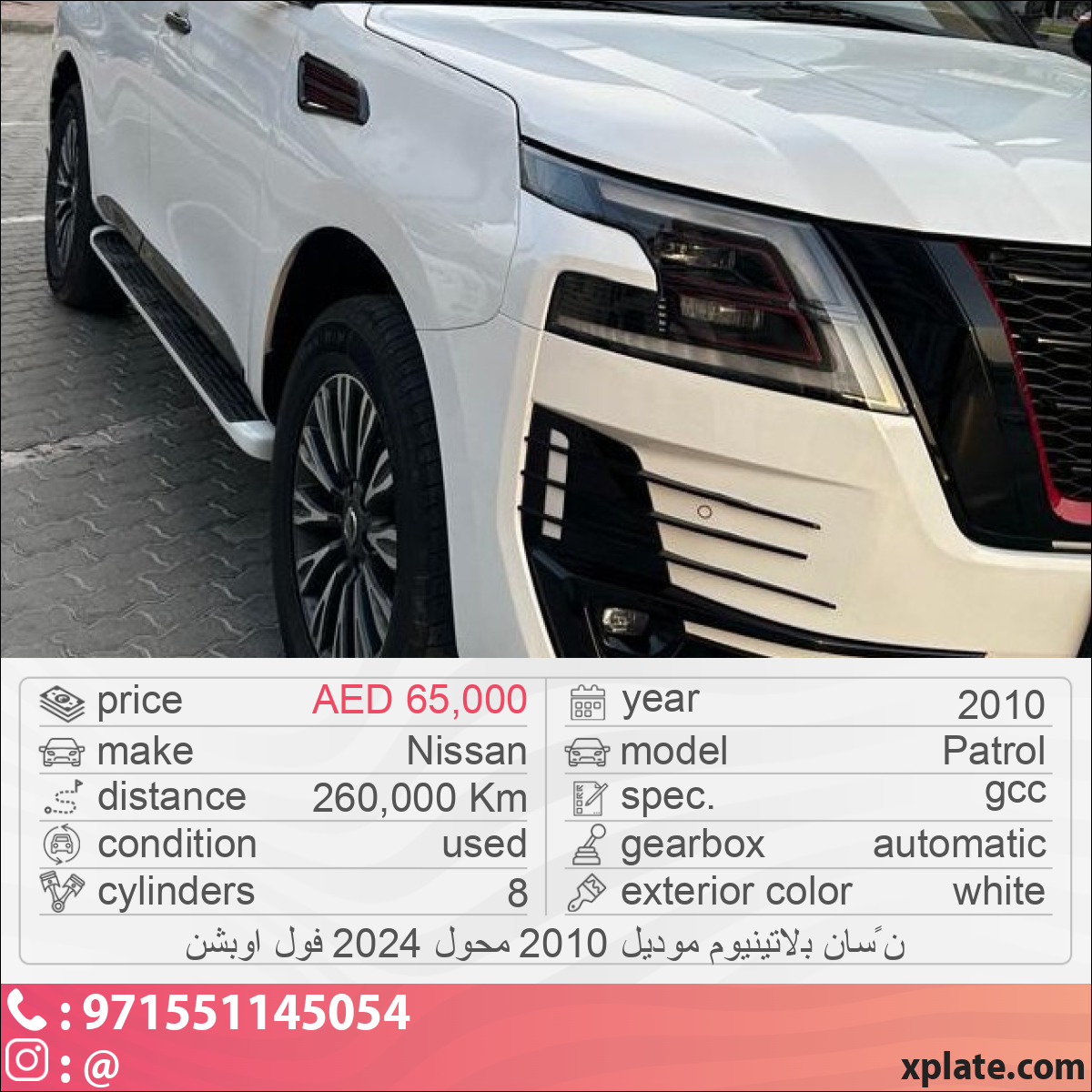 Nissan Patrol 2010