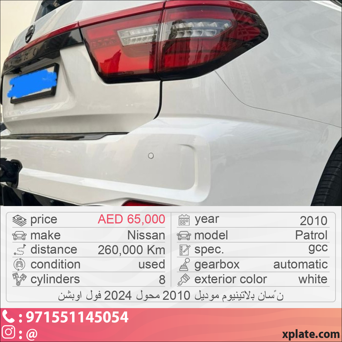 Nissan Patrol 2010