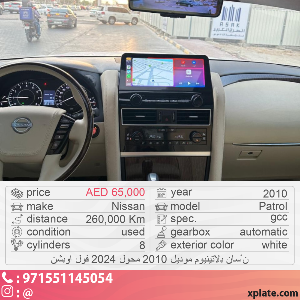 Nissan Patrol 2010