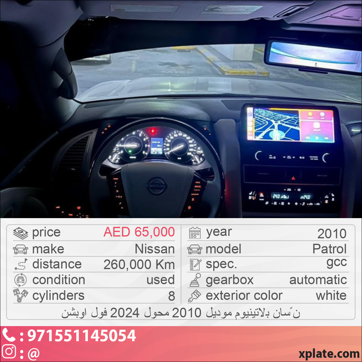 Nissan Patrol 2010
