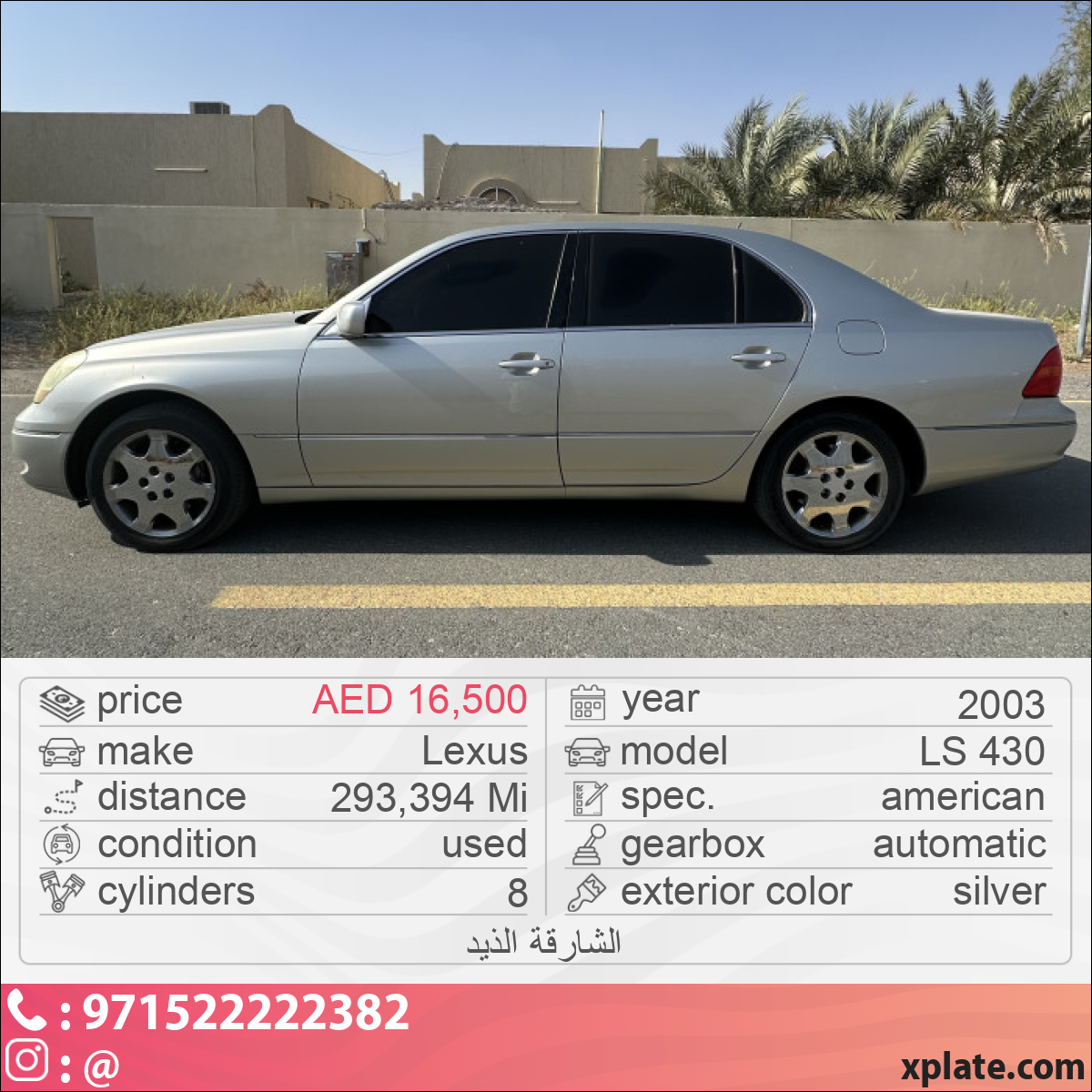 Lexus LS 430 2003