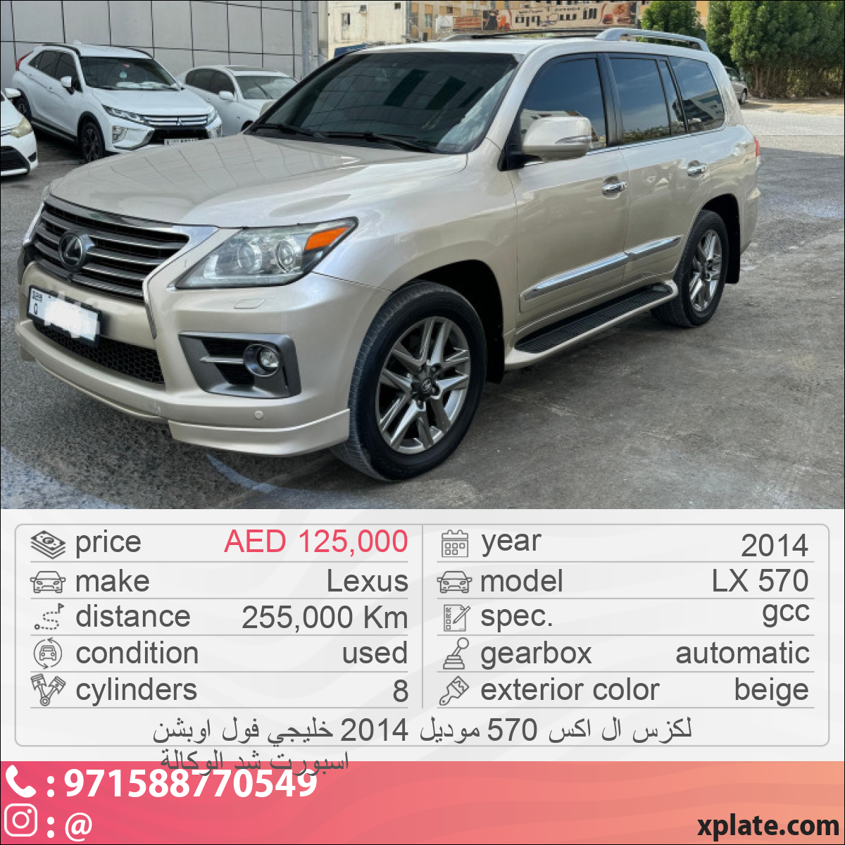 Lexus LX 570 2014