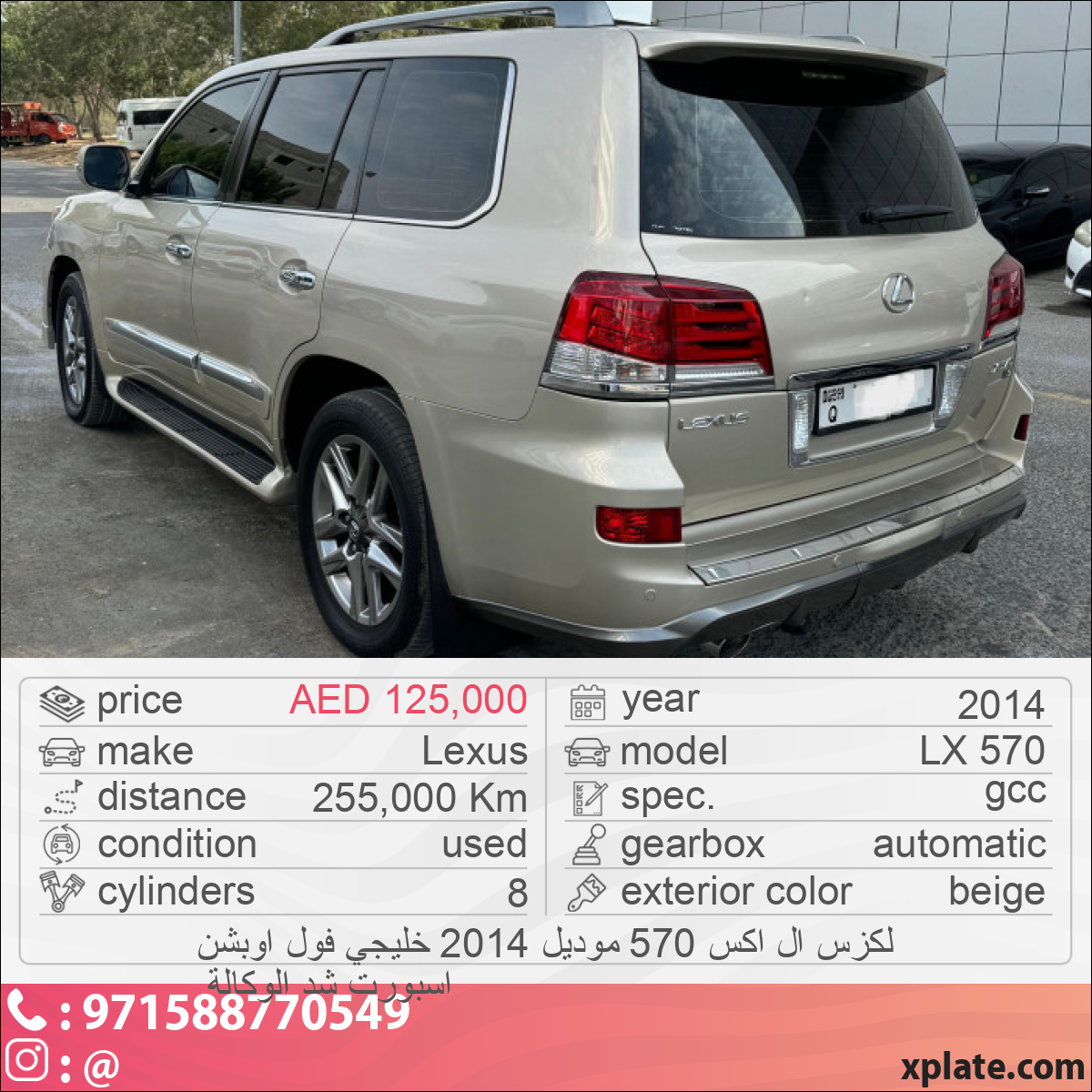 Lexus LX 570 2014