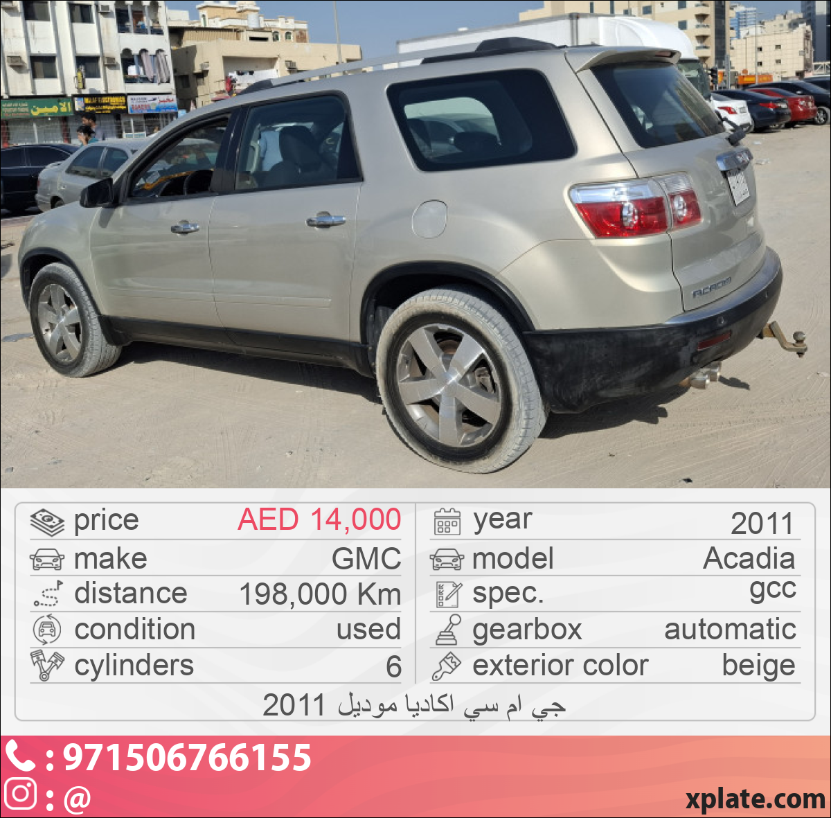 GMC Acadia 2011