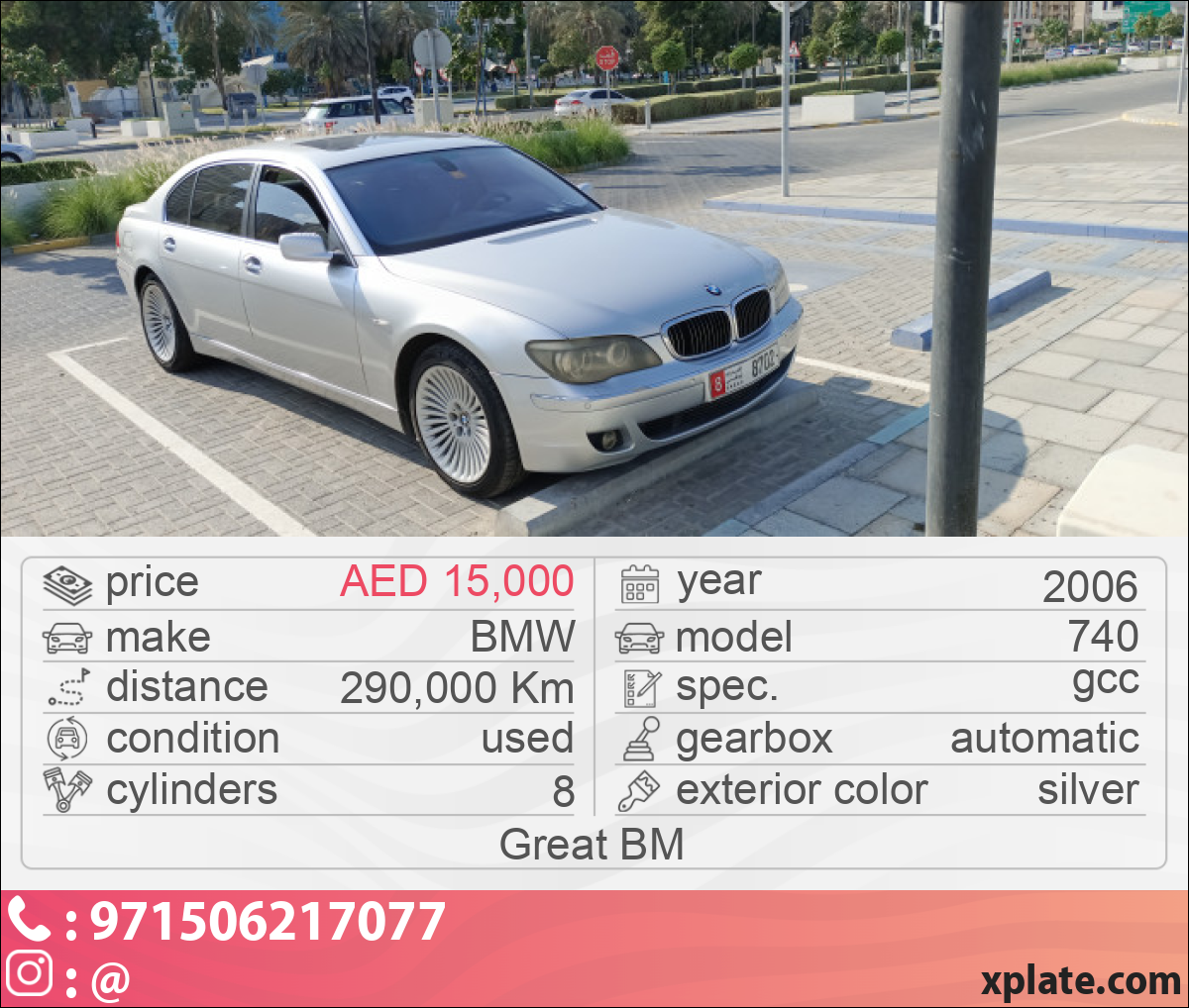 BMW 740 2006