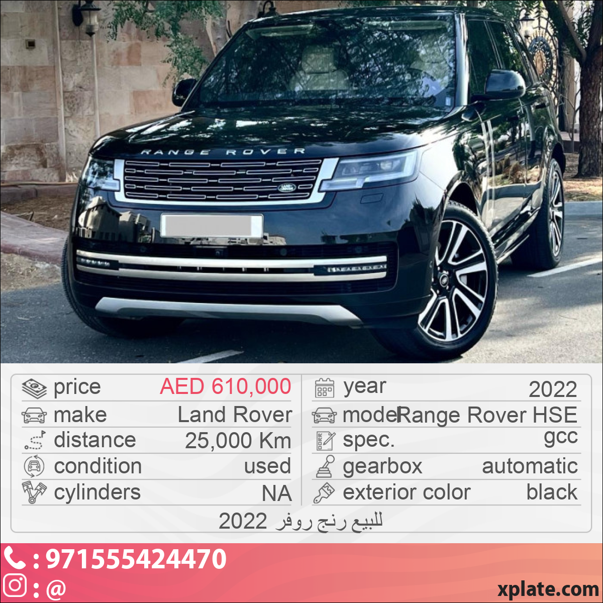 Land Rover Range Rover HSE 2022