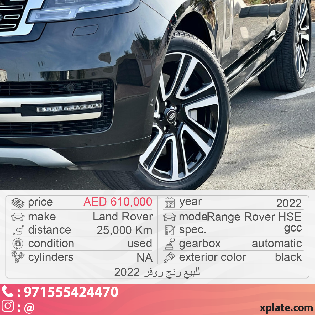 Land Rover Range Rover HSE 2022