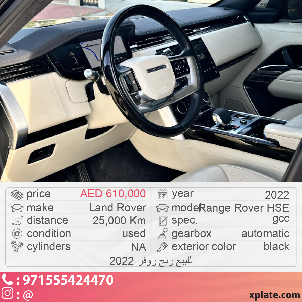 Land Rover Range Rover HSE 2022