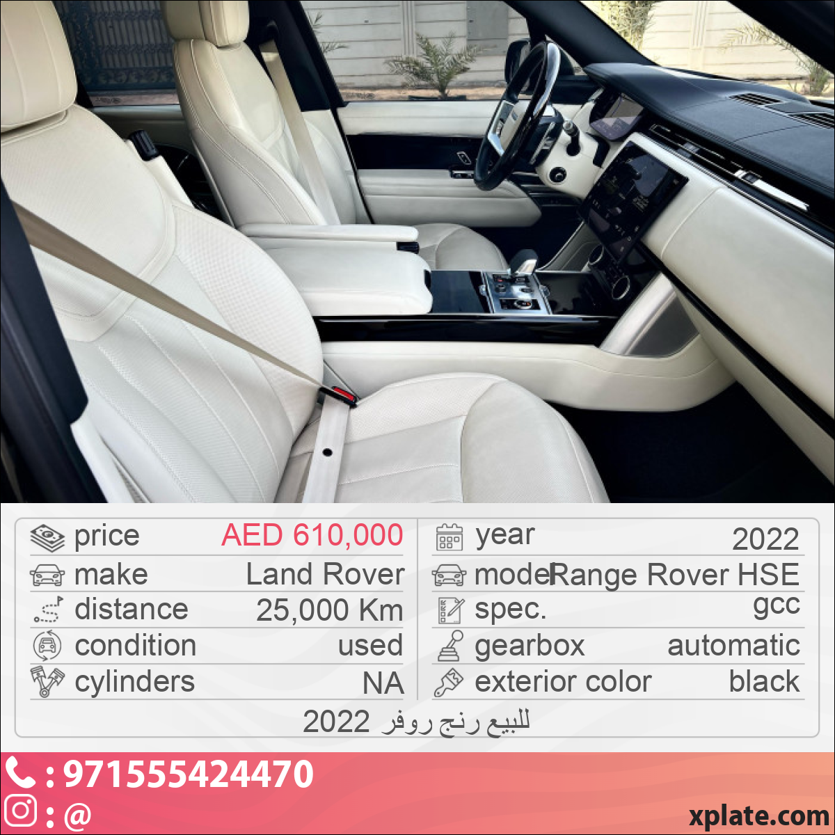 Land Rover Range Rover HSE 2022