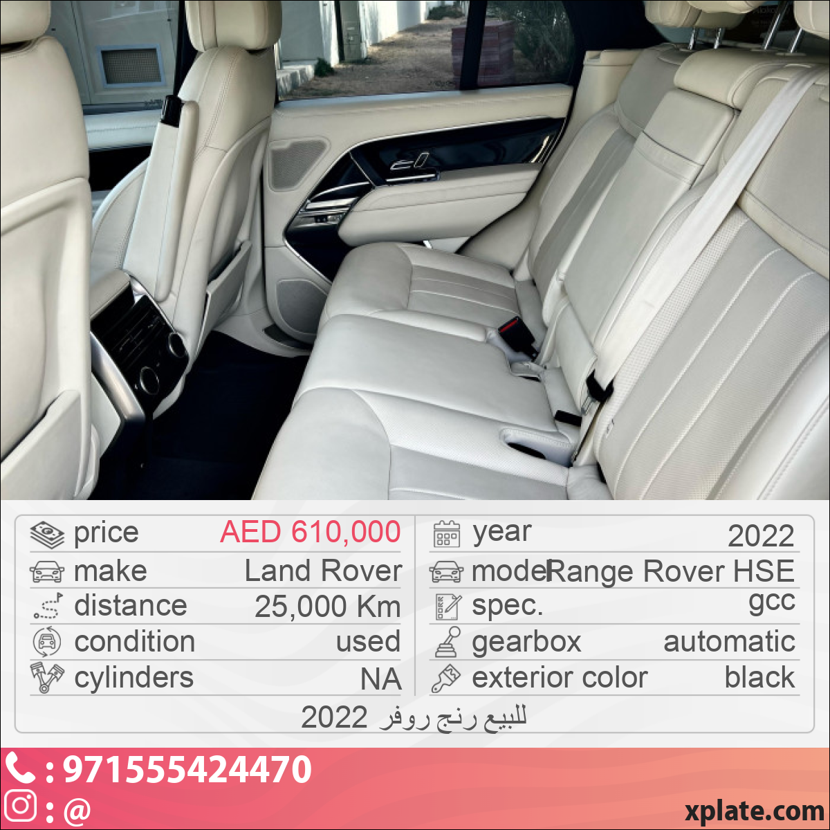 Land Rover Range Rover HSE 2022