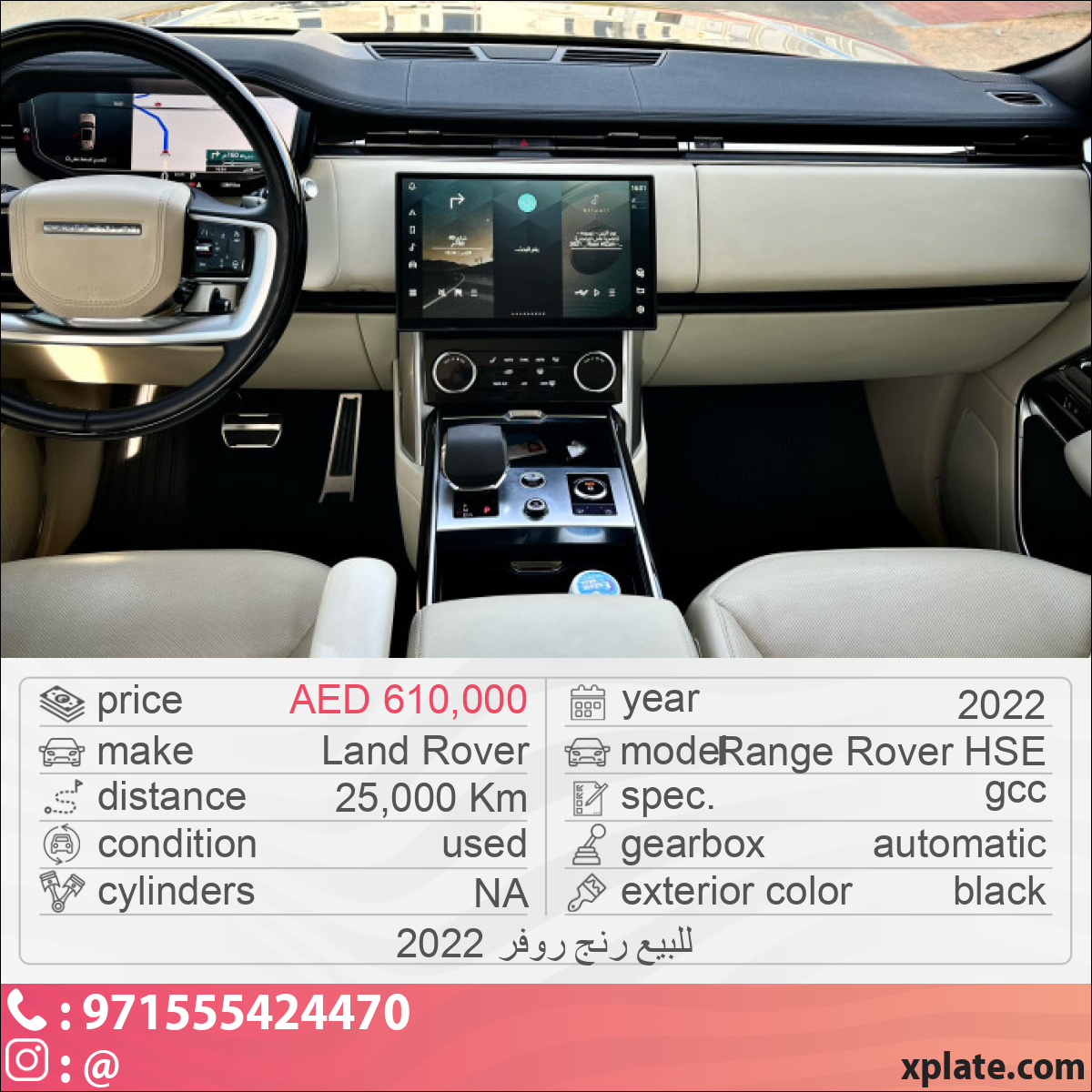Land Rover Range Rover HSE 2022