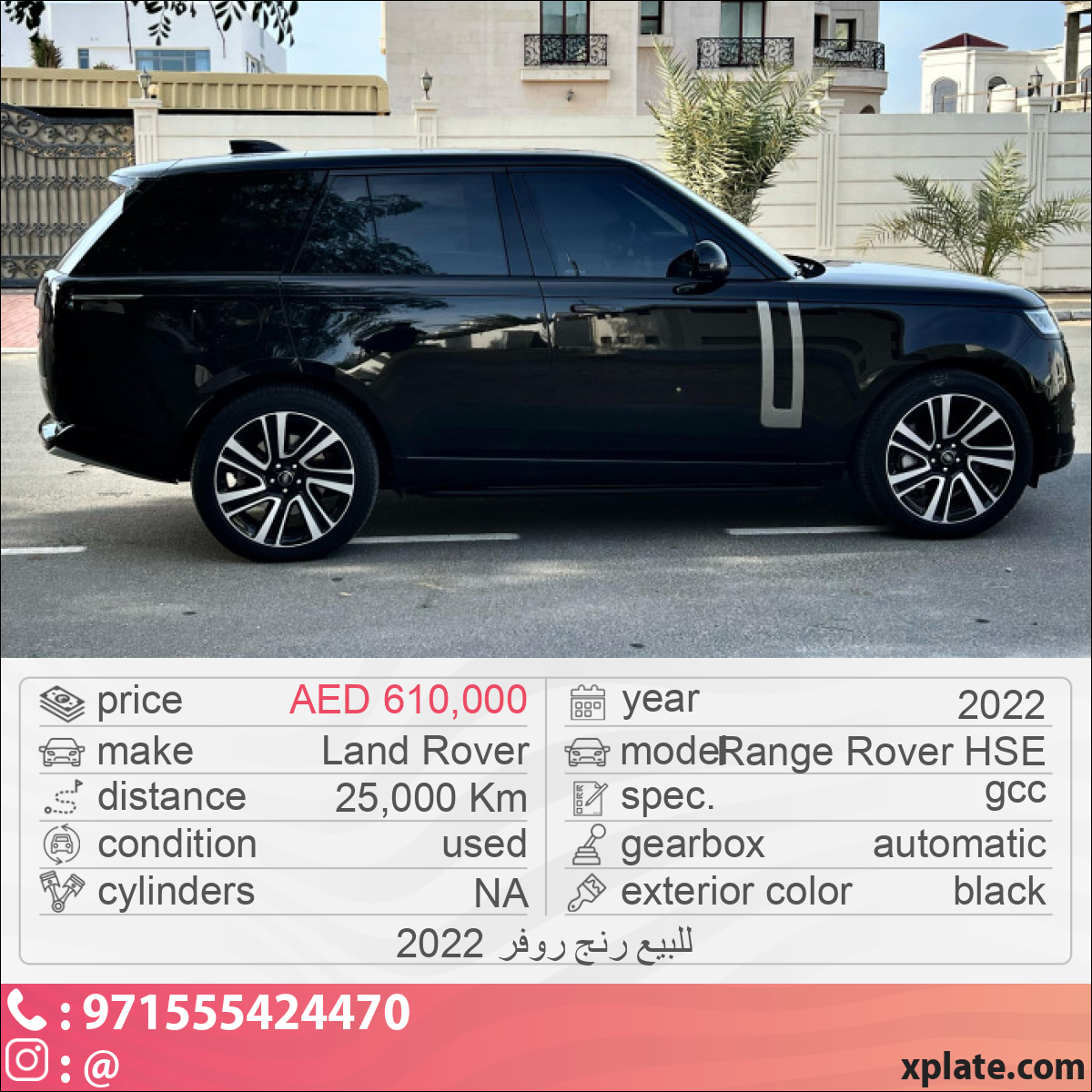 Land Rover Range Rover HSE 2022