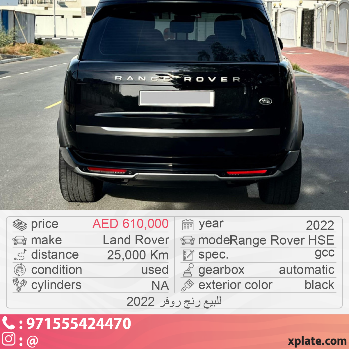 Land Rover Range Rover HSE 2022
