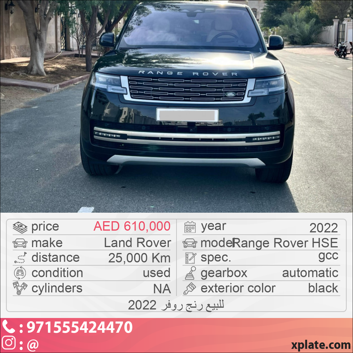 Land Rover Range Rover HSE 2022