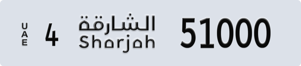 sharjah License Plate Number 51000 Code 4