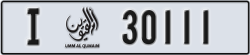 umm al quwain - code - I - number -30111