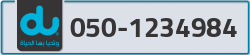  - code - 050 - number -1234984