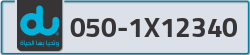  - code - 050 - number -1X12340