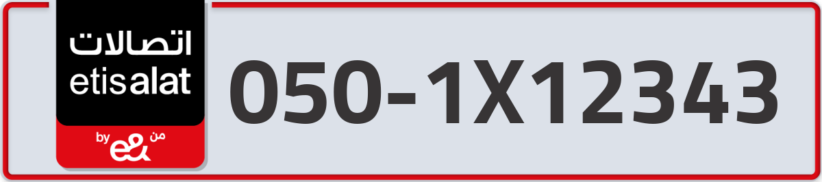 etisalat Mobile Number 050 code 1X12343 number