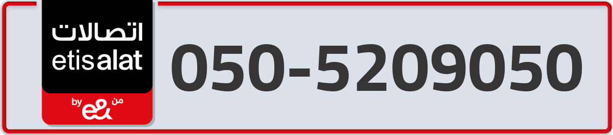 etisalat Mobile Number 050 code 5209050 number