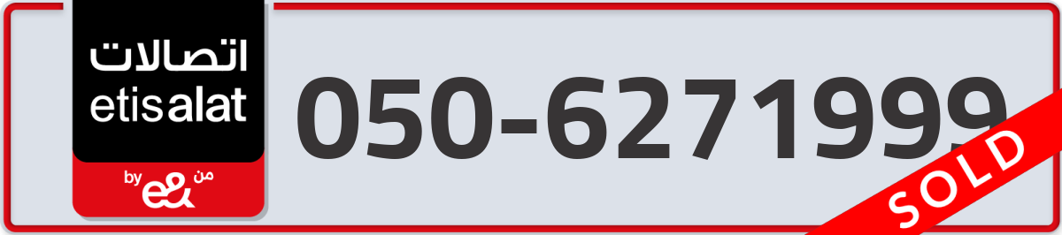 etisalat Mobile Number 050 code 6271999 number