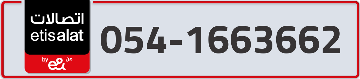 etisalat Mobile Number 054 code 1663662 number
