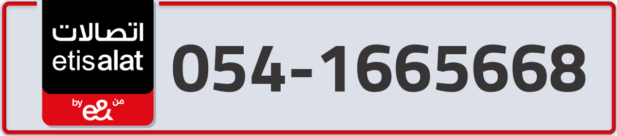 etisalat Mobile Number 054 code 1665668 number