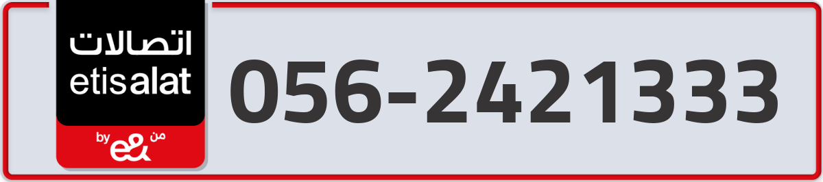 etisalat Mobile Number 056 code 2421333 number